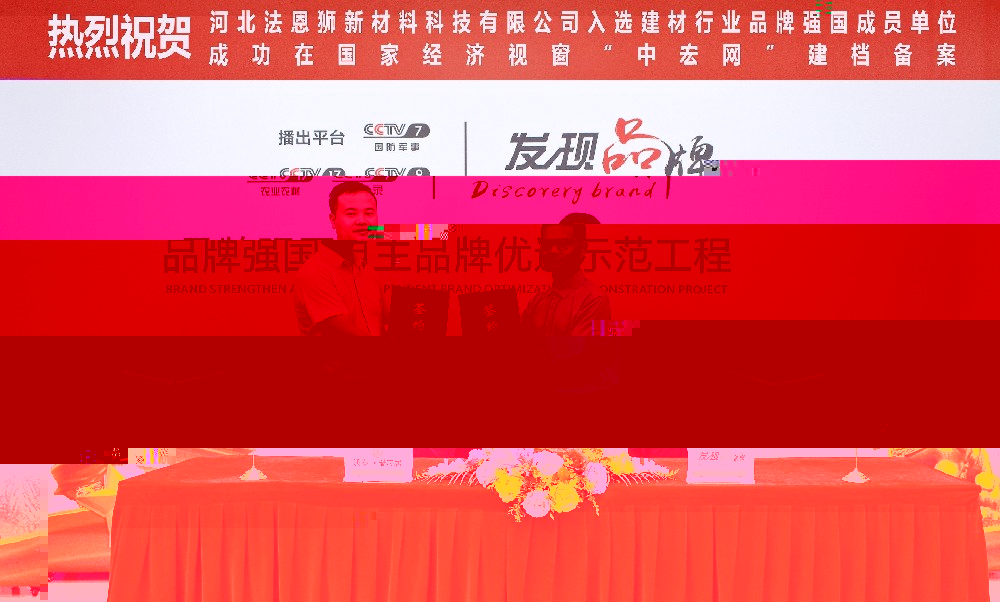 熱烈祝賀: ​【沃泰瑞芯居】品牌 成功入選建材行業“品牌強國” ​自主品牌優選工程成員單位。 ​