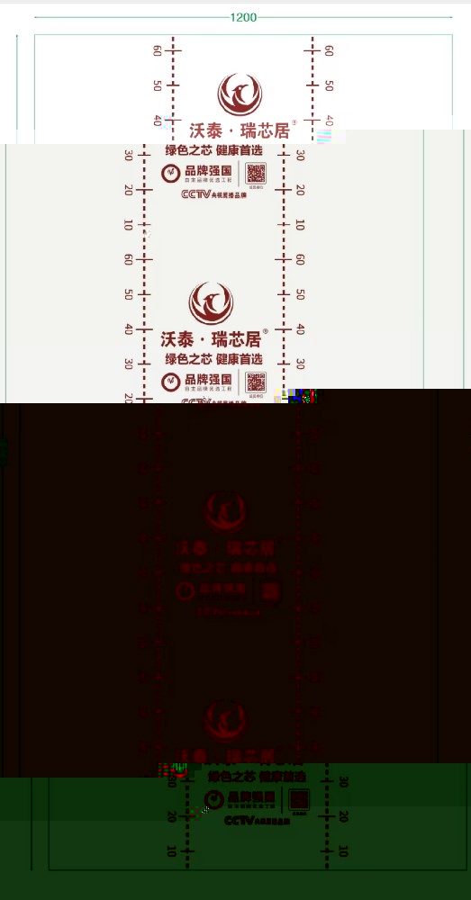 沃泰瑞芯居石膏闆産品噴碼升級